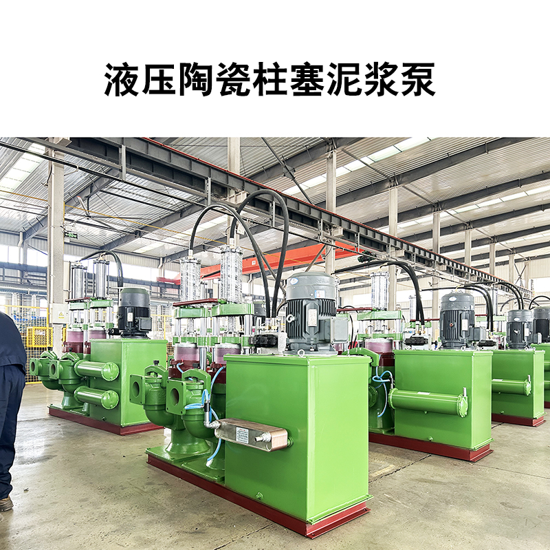 高嶺土行業(yè)使用什么壓濾機進(jìn)料泵好