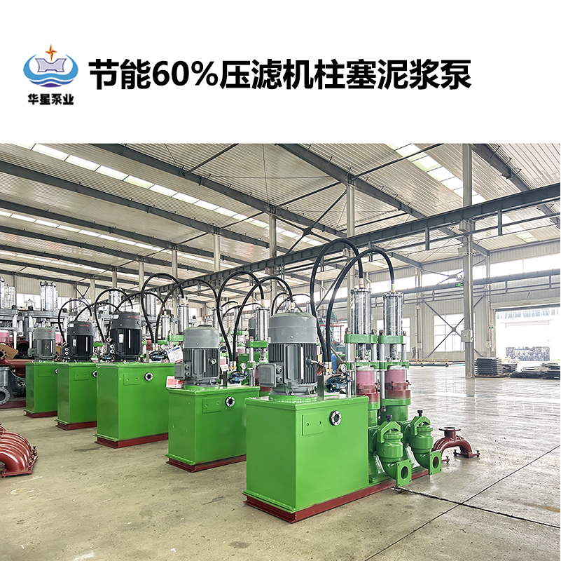 陶瓷柱塞泵在造紙行業(yè)的供漿系統(tǒng)中相比其他類型的泵有何優(yōu)勢？