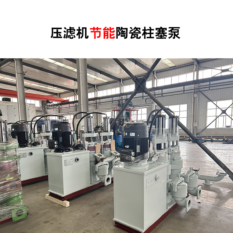 陶瓷行業(yè)污水處理設備選型指南：為什么柱塞泵是優(yōu)選？