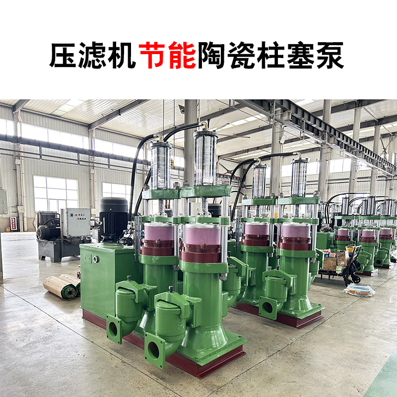 一文搞懂壓濾機(jī)專用泵：工作原理、選型步驟與維護(hù)要點(diǎn)匯總